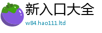777788888888管家婆含2025年正版资料免费最新版本大全
